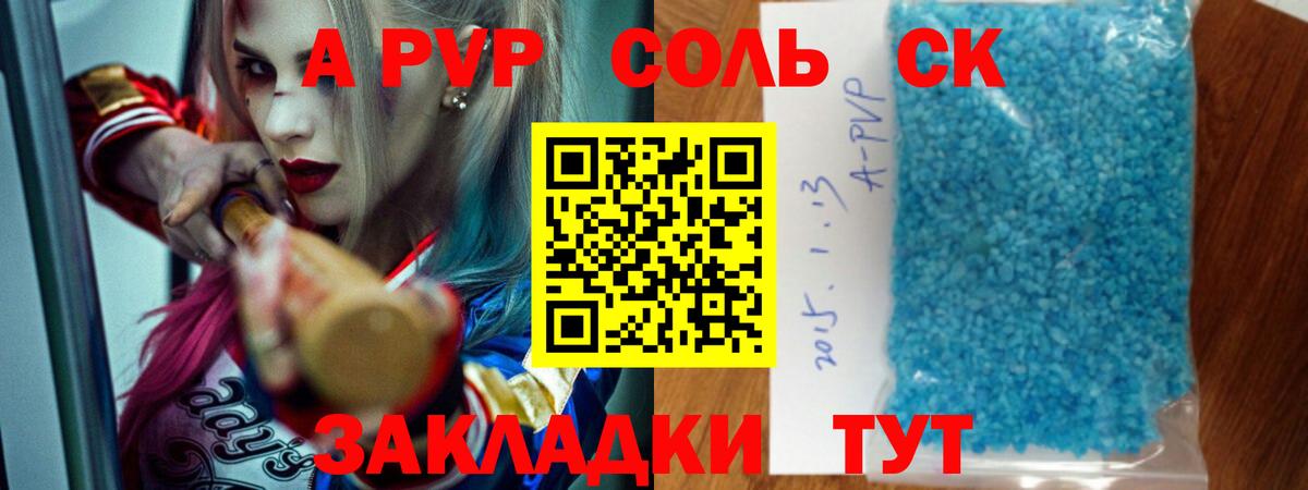 A PVP крисы CK Сокол