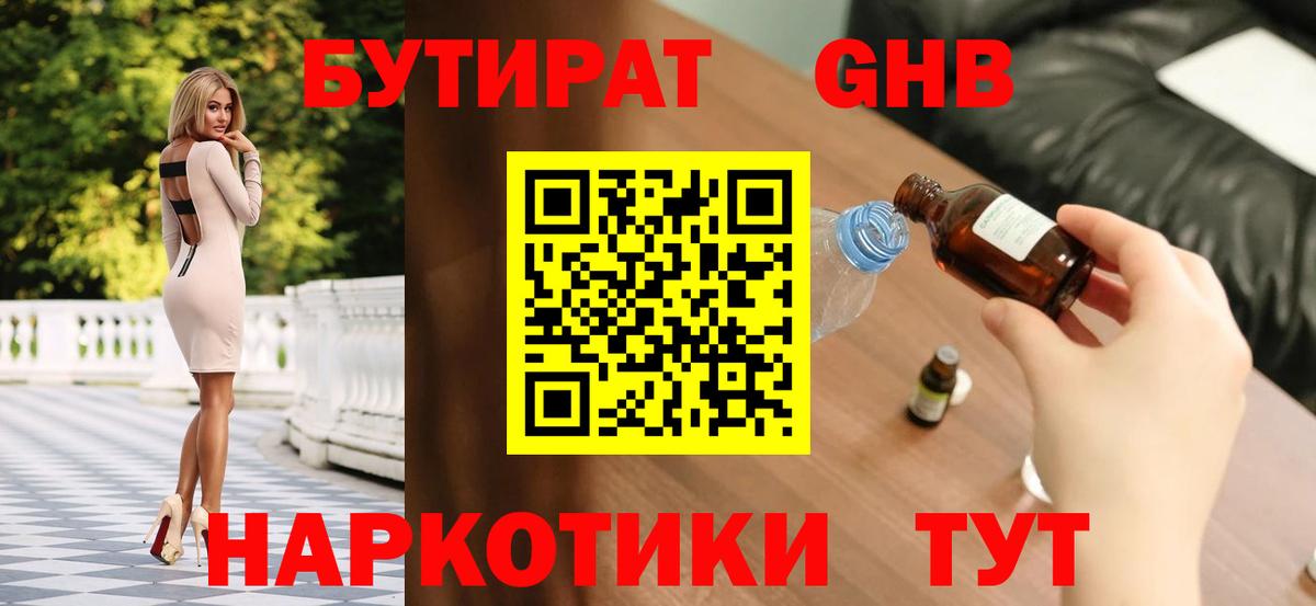 Сокол  Бутират  Вход с VPN  Бутират 99% 