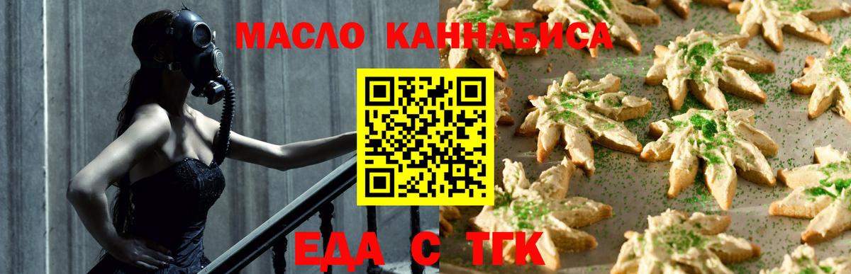 Печенье с ТГК марихуана  Вход с VPN  Сокол 