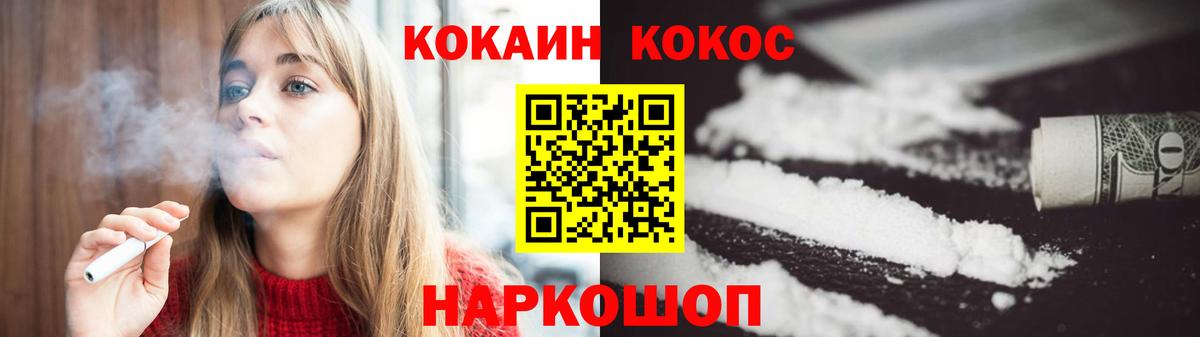 Кокаин  Вход с VPN  Сокол  Cocaine Колумбийский  COCAIN Fish Scale 