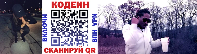 Codein напиток Lean (лин) сайты даркнета телеграм Сокол