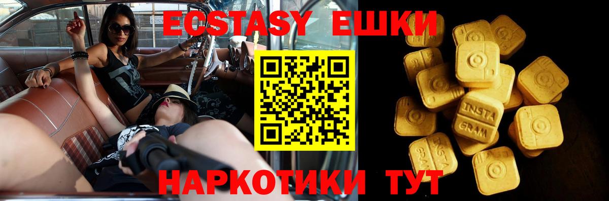 Ecstasy Cube  Ecstasy mix  Сокол  Вход с VPN 