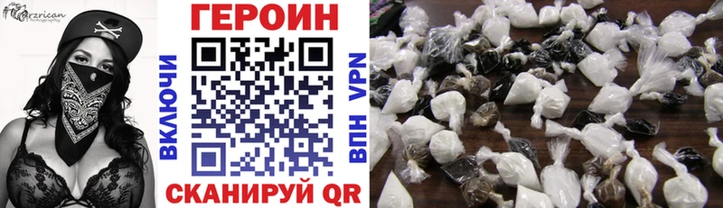 Героин герыч где продают наркотики Сокол