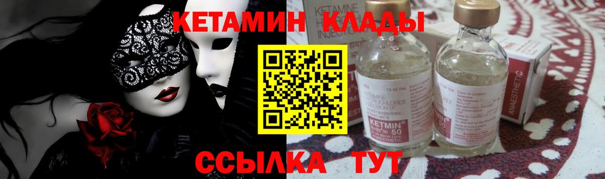 Кетамин ketamine  Кетамин VHQ  Вход с VPN  Сокол 