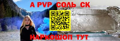 молекула духа Пугачёв