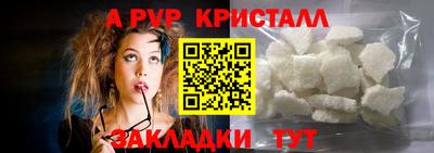 молекула духа Пугачёв