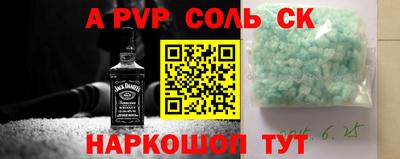 молекула духа Пугачёв