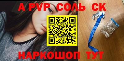 молекула духа Пугачёв