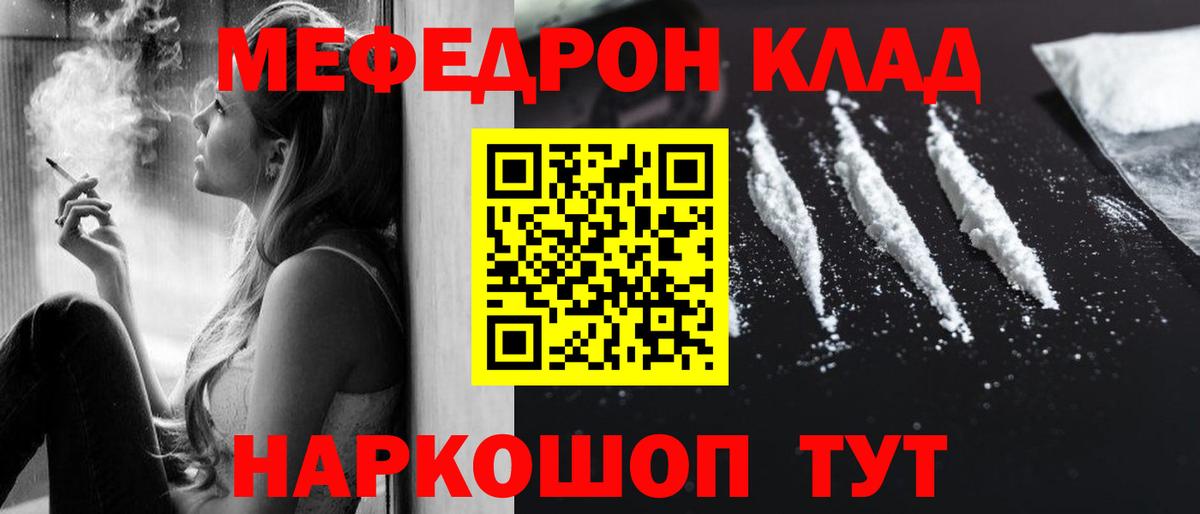 Меф 4 MMC  Вход с VPN  МЕФ  МЕФ mephedrone  Сокол 