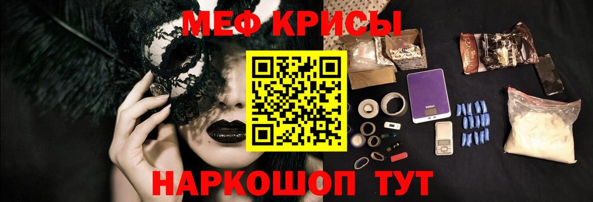 Мефедрон Сокол
