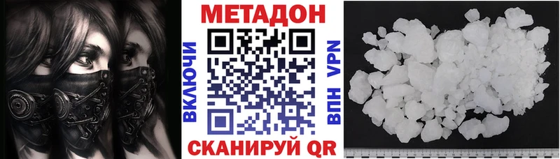 Метадон кристалл  сколько стоит  Сокол 