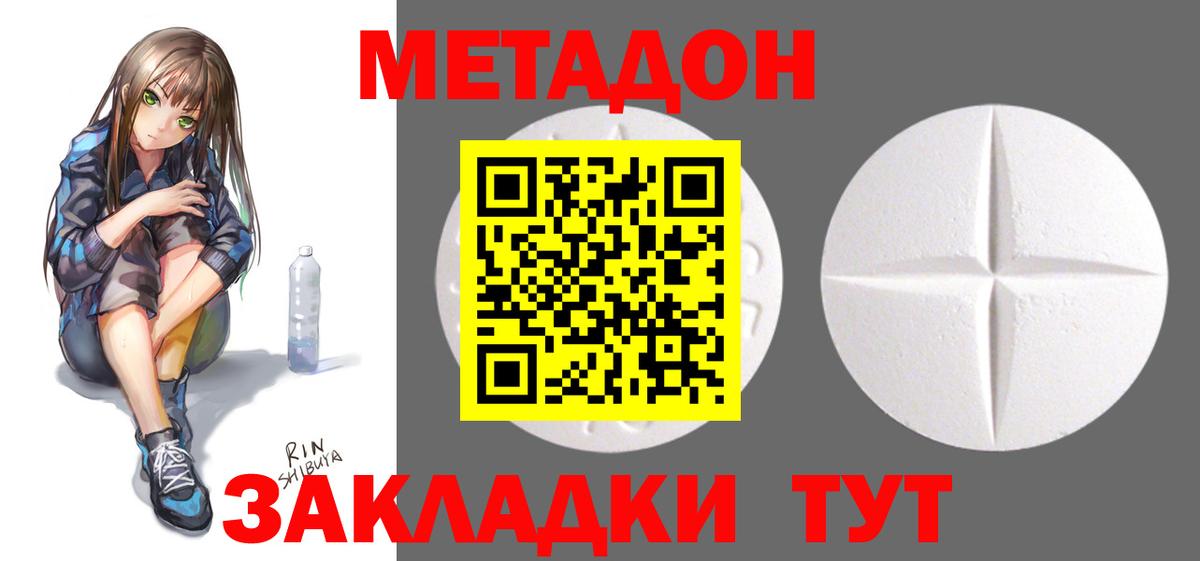 Метадон белоснежный  мега ссылка  Сокол  Метадон кристалл  Вход с VPN 