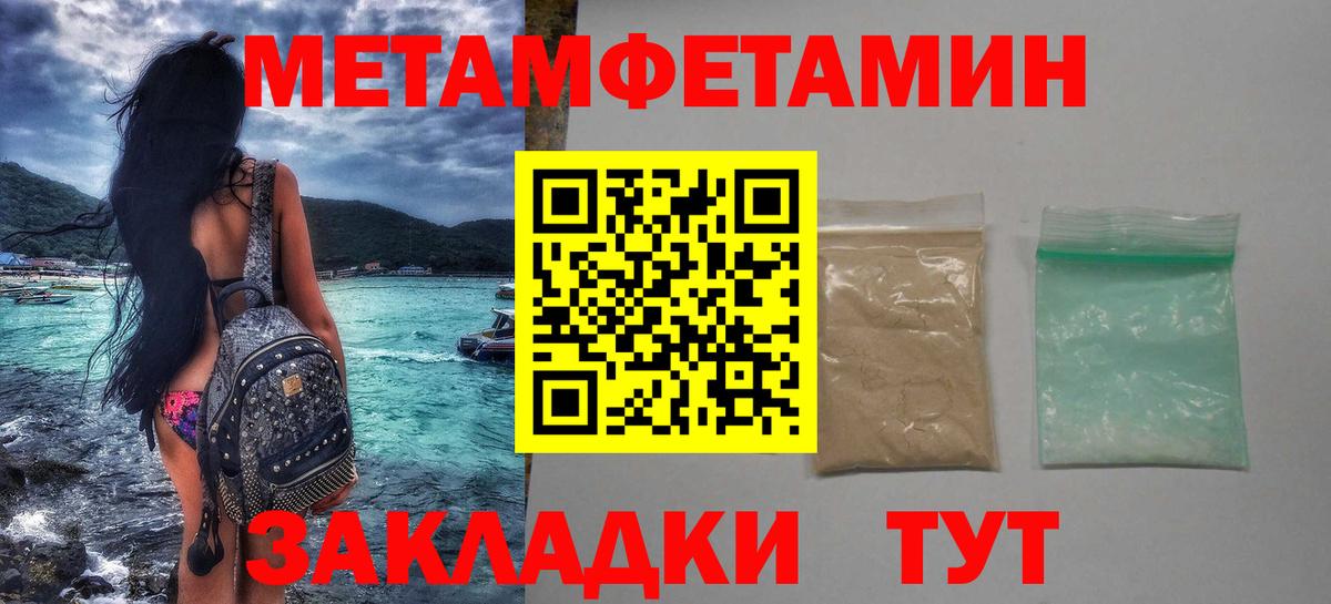 Первитин витя Сокол