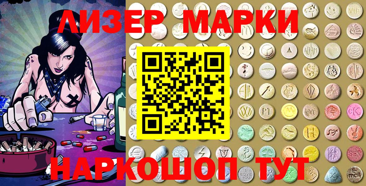 Сокол  Наркотические марки  Вход с VPN  Марки 25I-NBOMe 1,5мг 